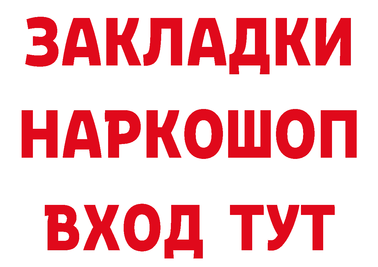 Бутират оксана вход площадка hydra Злынка